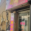 웰빙체형관리 | 오류동 마사지 웰빙/ 직장인 , 운동 후 회복관리 후기