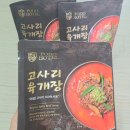 집에서 즐기는 제주 향토음식, 포도호텔 고사리육개장 구매후기