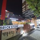 5243 | 봉명동 핫플 맛집 '벽돌수산' 분위기 최고의 이자카야에 가성비 최강의 세트메뉴 후기