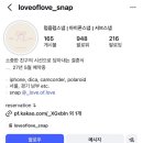 디어아키 | 본식 아이폰 스냅 업체 비교 1탄 | 니앤디, 로엔제이, 메이븐스냅, 콜바이스냅, 아키스냅, 럽옵럽