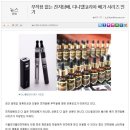 경주전자담배 이미지