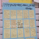 인천남부교육지원청 | [외부강의]인천남부교육지원청 교육복지사 그림책미술놀이 연수강의
