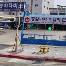경인자동차정비공업사 이미지