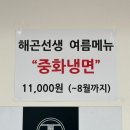 해곤선생