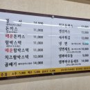 장안정 | 장안동 맛집 &#39;장안정&#39; 내돈내산 솔직후기. Feat. 나에게 너무 달았던 백년가게 돈까스집