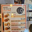로티보이 모카번 먹고 추억여행(마산 창동점)