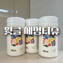 윗클 세정티슈 솔직 후기