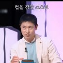 이영표의 의심 이미지