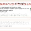 그린팟 이미지