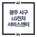 완도6호 | 완도군 에어컨 청소 냉가스 충전 수리 설치 출장 고치기 A/S 필터 업체 가격 비용