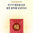 복주머니 네이버블로그