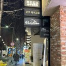 원즈오운 | 이대베이커리카페 악토버베이커리 (구 원즈오운)