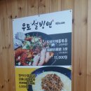 우도설빙면 | 우도설빙면(제주, 2017.12.9일)