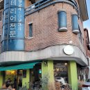 일산 은수테이블 다녀온 후기