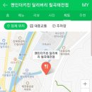 더키친딜리버리 이미지