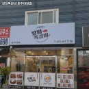 왔따쪽갈비파주