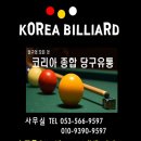 팬텀당구장 이미지