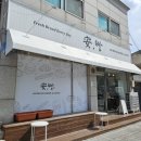 안빵 | 단양 카페 추천! 베이커리 맛집 안빵 디저트 솔직 후기