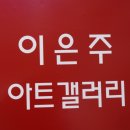 동남가구갤러리 이미지