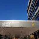 강남 신사동 압구정동 압구정역 3분 컴퓨터학원 코딩 스마트홈 웹크롤링 개발학원 임대 / 116㎡(35 P) (컴퓨터_34213) 이미지