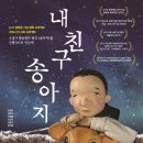 인형극 <내 친구 송아지> 이미지