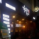 육회한 형제 이미지