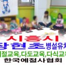 장현초등학교(병설) 이미지