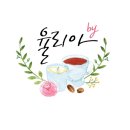 공방율리아