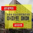 EG스위트밸리3차아파트 이미지