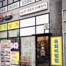서춘희 인제북어