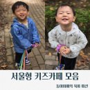 중곡3동주민센터 | 카페(암사점/성내점/상일1동점/상일2동점/중곡3동점꾸미팡팡)총정리후기모음/이용꿀팁/주차/예약방법/요금