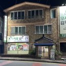 무시로감자탕호반점 이미지