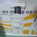 (들꽃다향님께 완료요)오카네님 릴나눔-좌훈기에요. 이미지