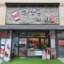하삼동커피마산합포 이미지