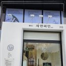 열바나자연미인 이미지