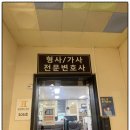 창원 개인회생 법무법인장한 창원사무소에서 해결하세요