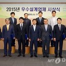 건축사사무소시상 이미지