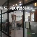 위드헤어 이미지