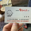 문어삼춘 이미지