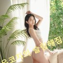 유코치의 슬림해짐 네이버블로그