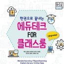 에듀테크북스 이미지