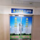 효자약손 이미지