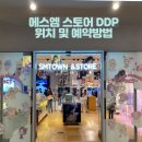 에스엠스토어 이미지