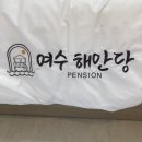 해안당 이미지