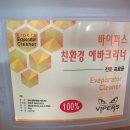LF소나타 광주광산구 출장에바크리닝.. 자동차 에어컨 식초냄새제거 후기입니다.