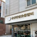 오징어제육 이미지