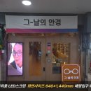 남대문안경점 앞 이미지