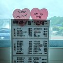 큰맘할매순대부흥점