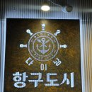 항구도시레드 이미지
