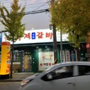 정다운모터스 | [청주 봉명동 맛집] 수제 숯불갈비로 맛을 낸 점심 맛집